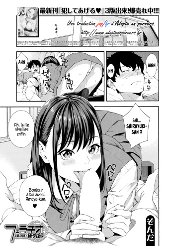 [Zonda] Fellatio Kenkyuubu - Fellatio Research Department | Département de recherche en fellations Ch. 2 (COMIC Mugen Tensei 2021-07) [French] {Adopte un pervers} [Digital] cover