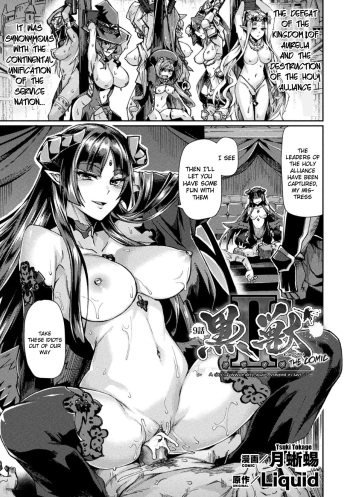 [Tsukitokage] Kuroinu II ~Inyoku ni Somaru Haitoku no Miyako, Futatabi~ THE COMIC Chapter 9 (Kukkoro Heroines Vol. 13) [English] [Klub Kemoner] [Decensored] [Digital] cover