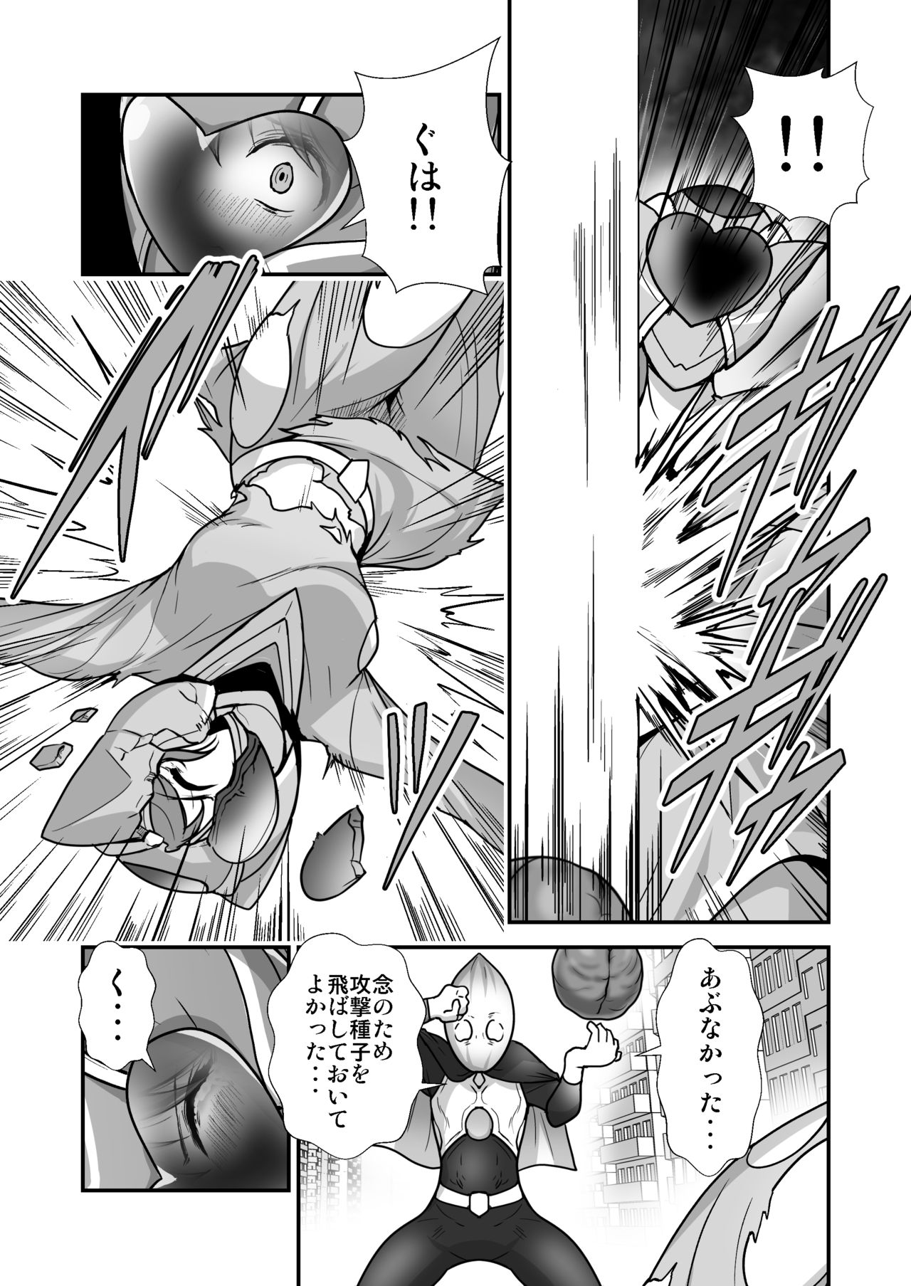 Pink no Hero ga... Kaijin ni Yabure... Okasareru page 6 full