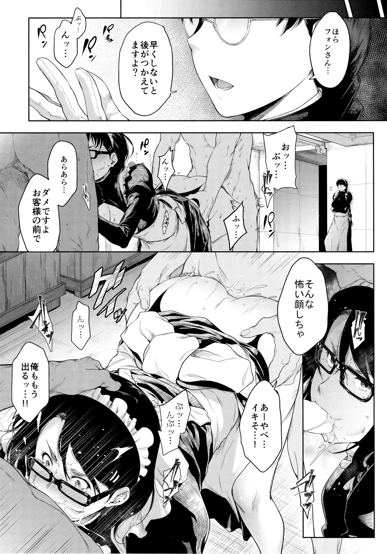 Maid in Roanapur page 4 full