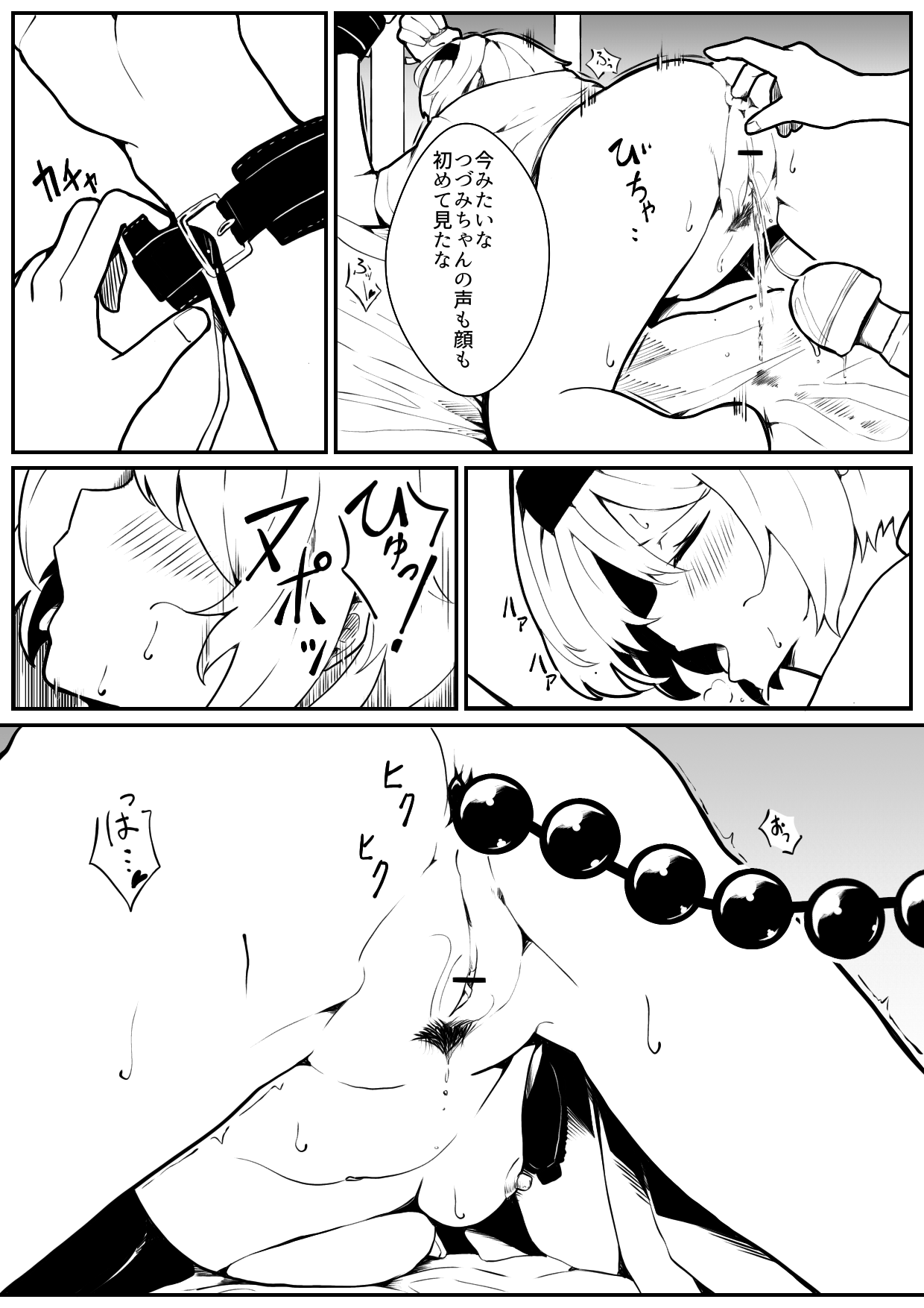 Sasatudu page 12 full