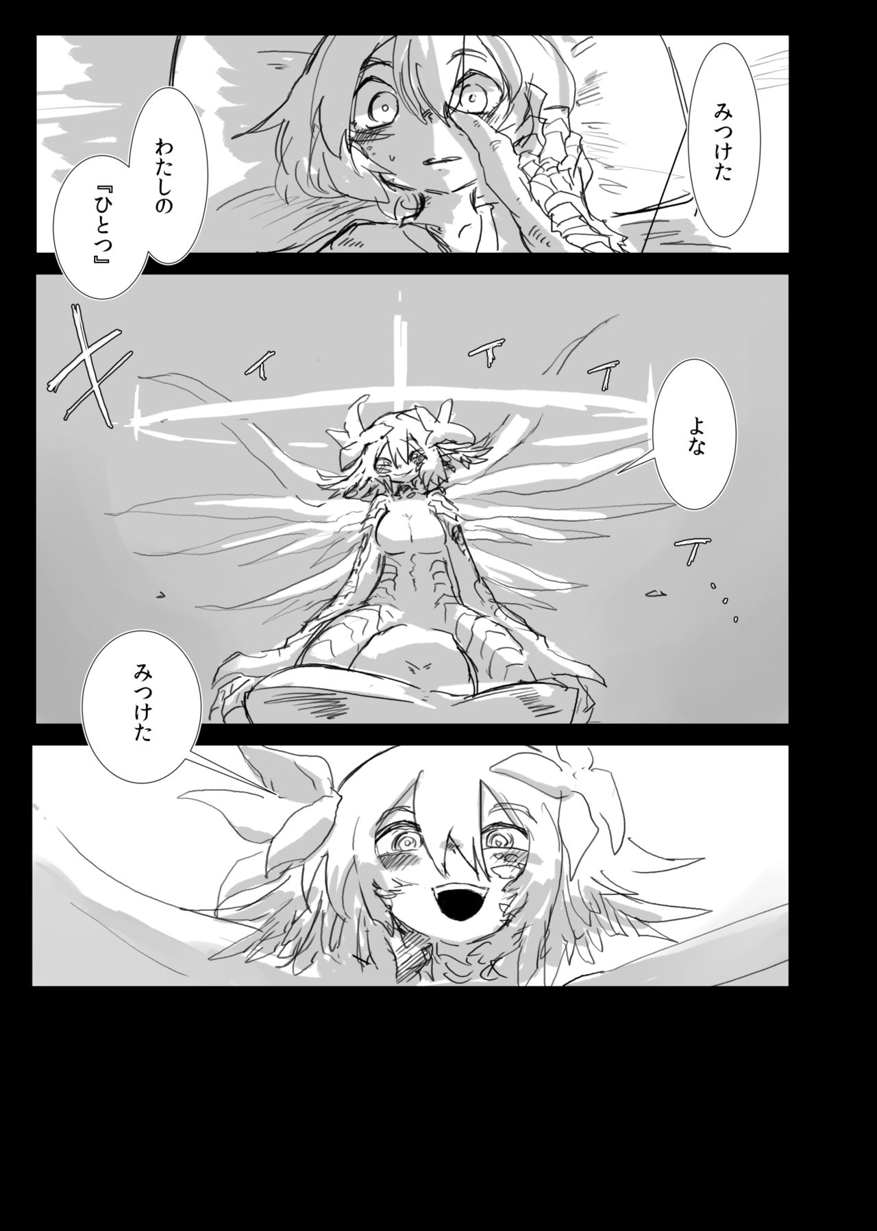 W.E.S #00 : ANTHEM page 11 full