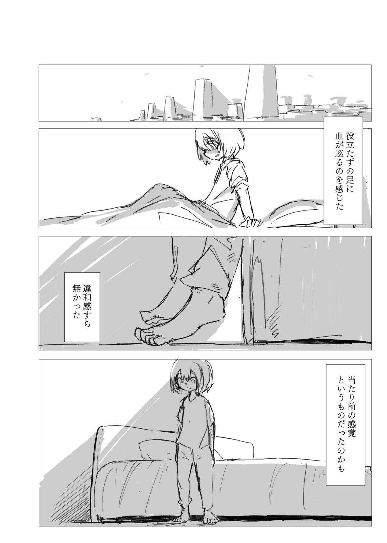 W.E.S #00 : ANTHEM page 12 full