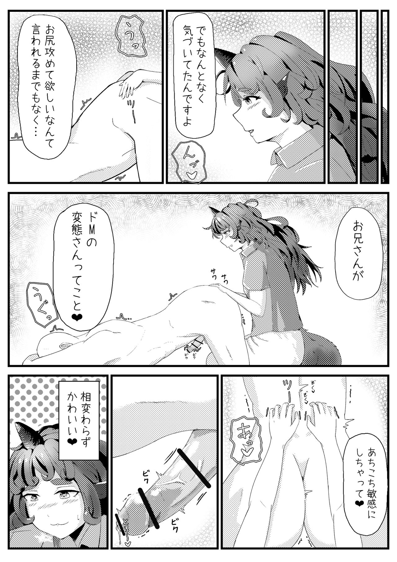 Aunn ga Uru Hanashi 2 page 1 full