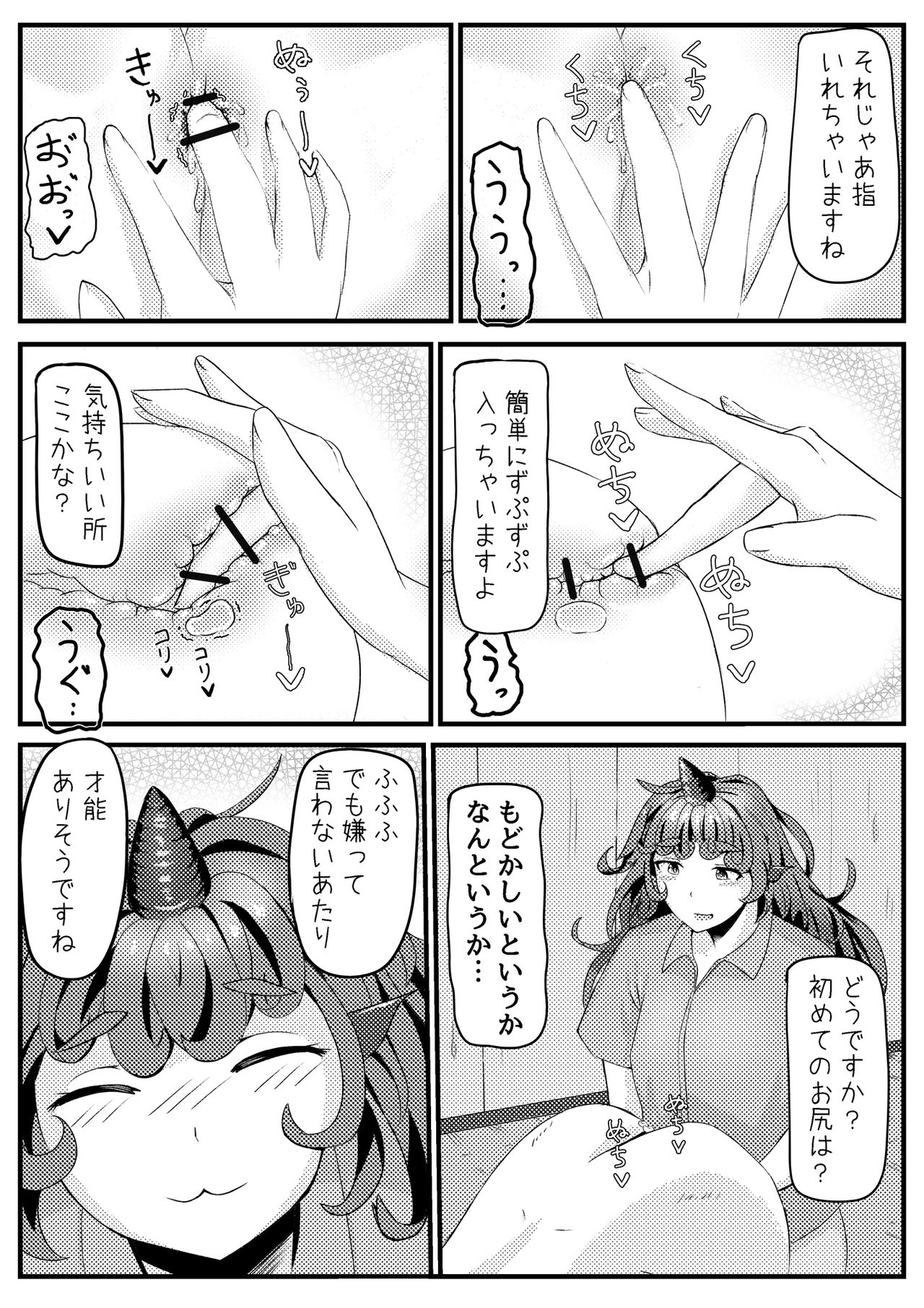 Aunn ga Uru Hanashi 2 page 3 full