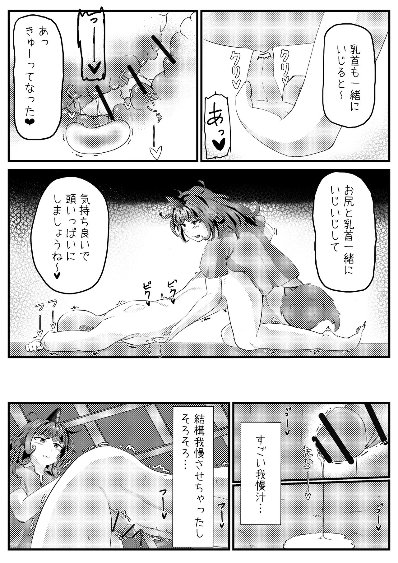 Aunn ga Uru Hanashi 2 page 4 full