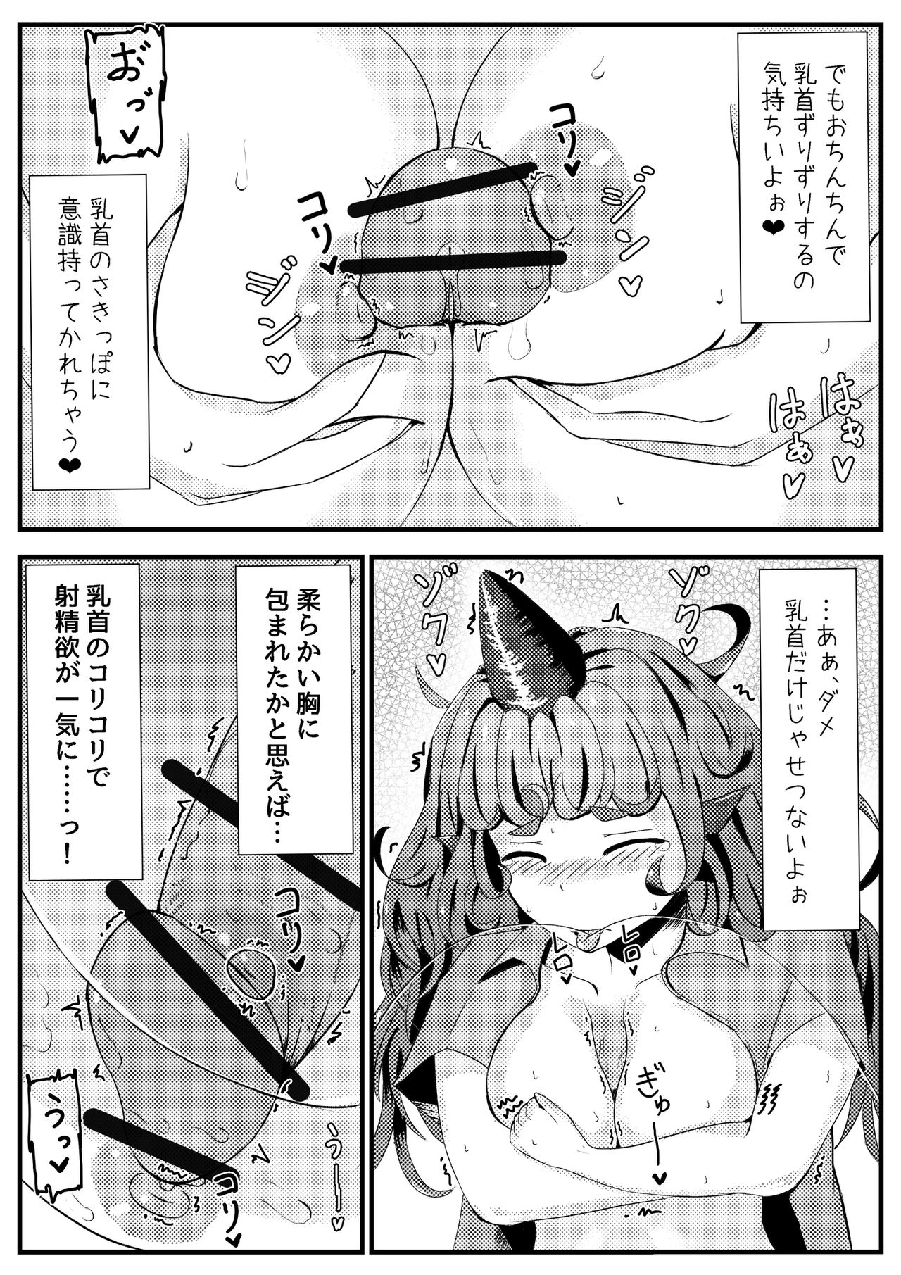 Aunn ga Uru Hanashi 2 page 7 full