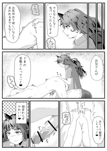 [Haneda Tomo] Aunn ga Uru Hanashi 2 (Touhou Project) cover