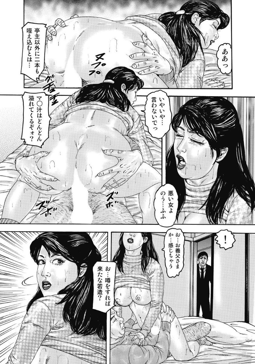 エッチは美人熟女にまかせて page 12 full
