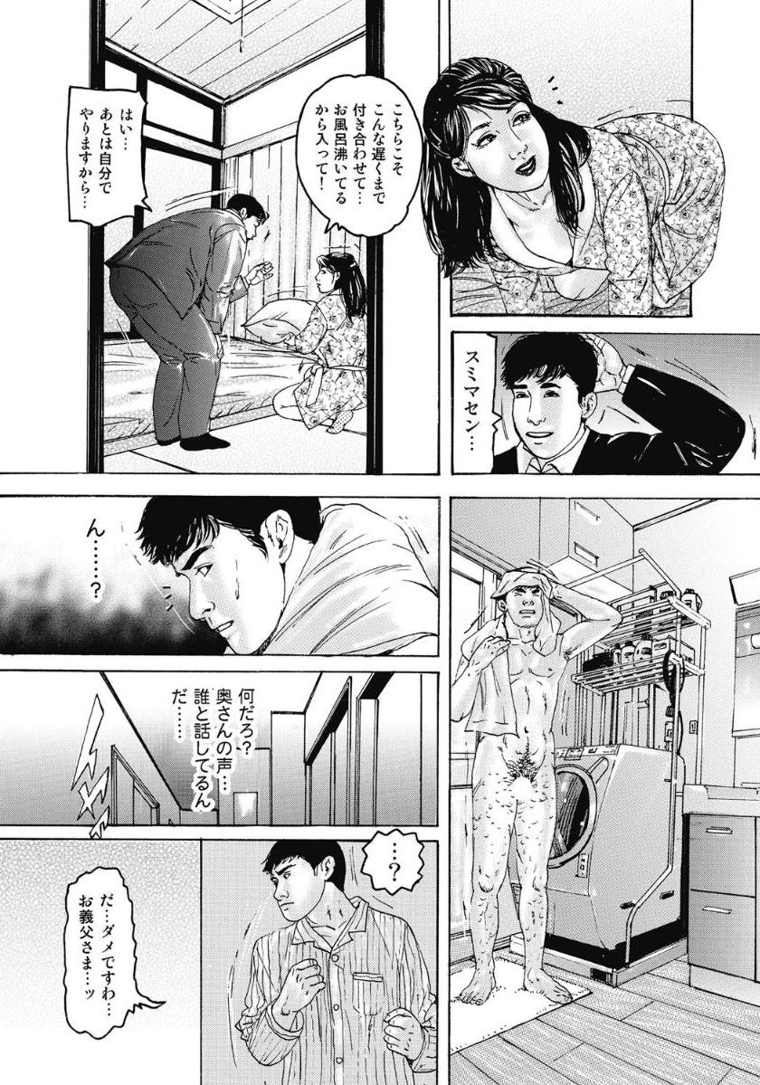 エッチは美人熟女にまかせて page 4 full
