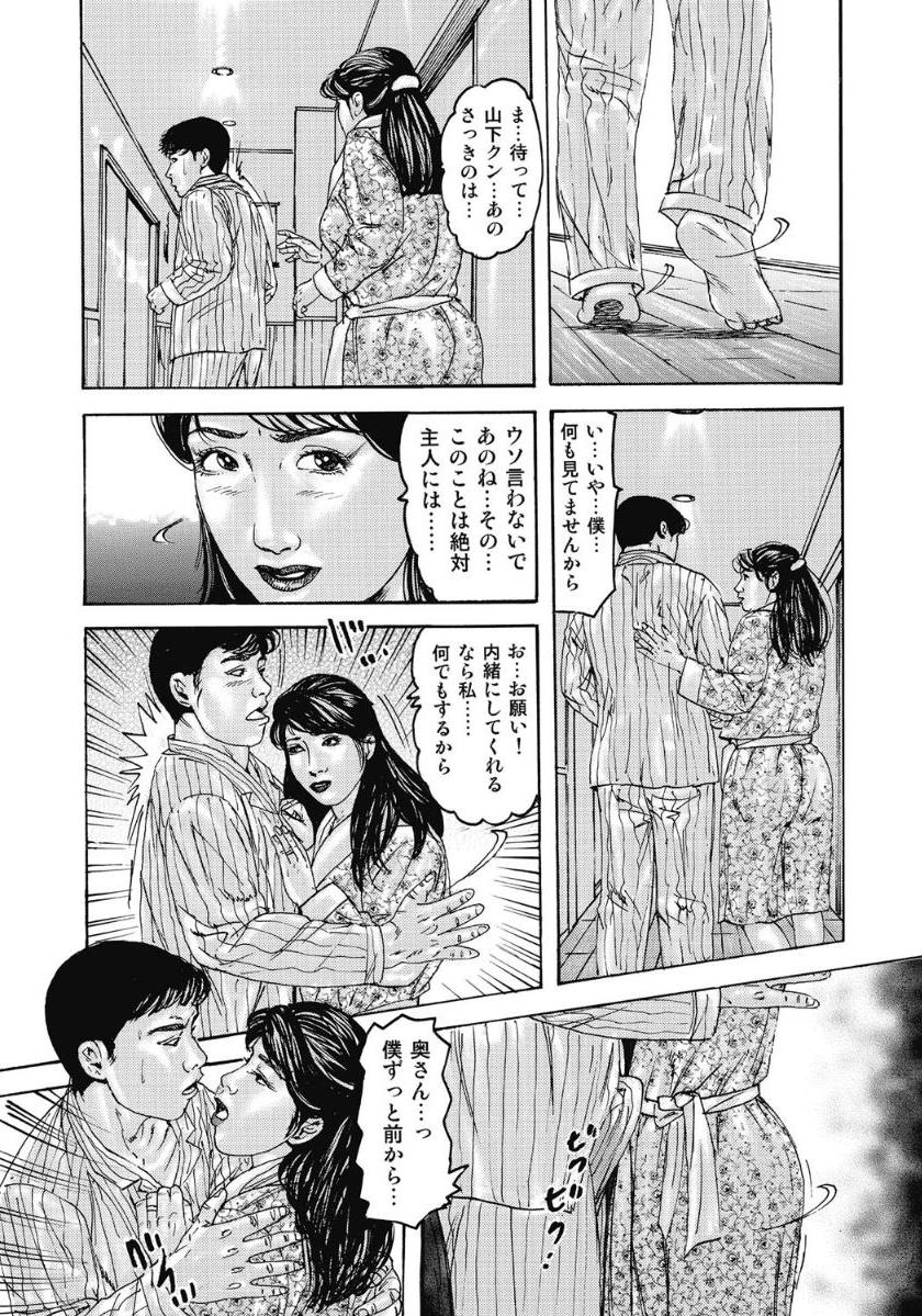エッチは美人熟女にまかせて page 6 full