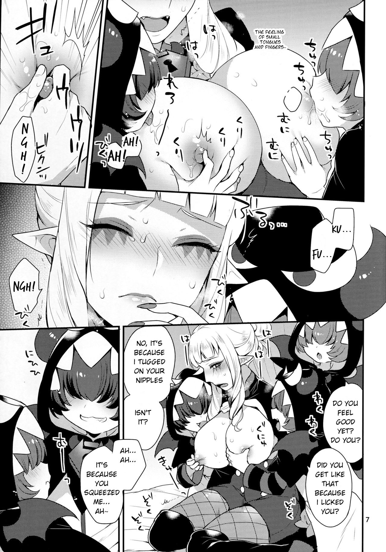 Mesuneko Asobi page 6 full