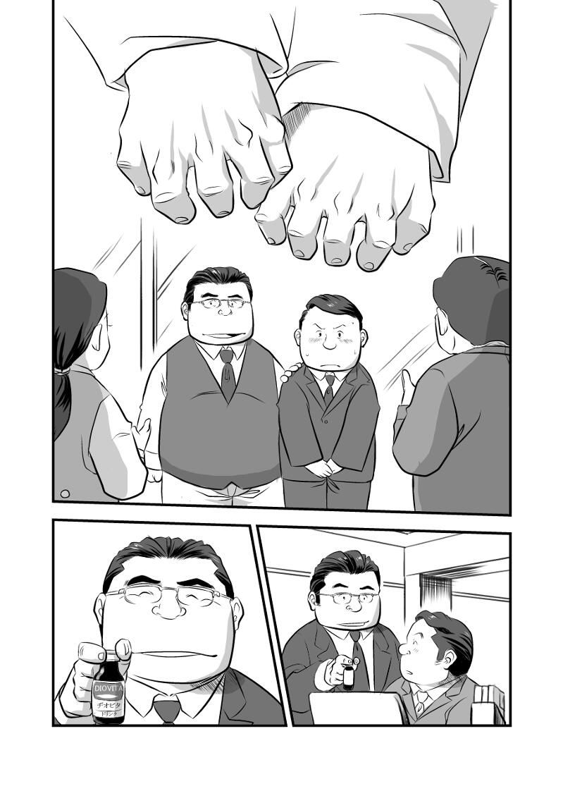 My Straight Boss page 12 full