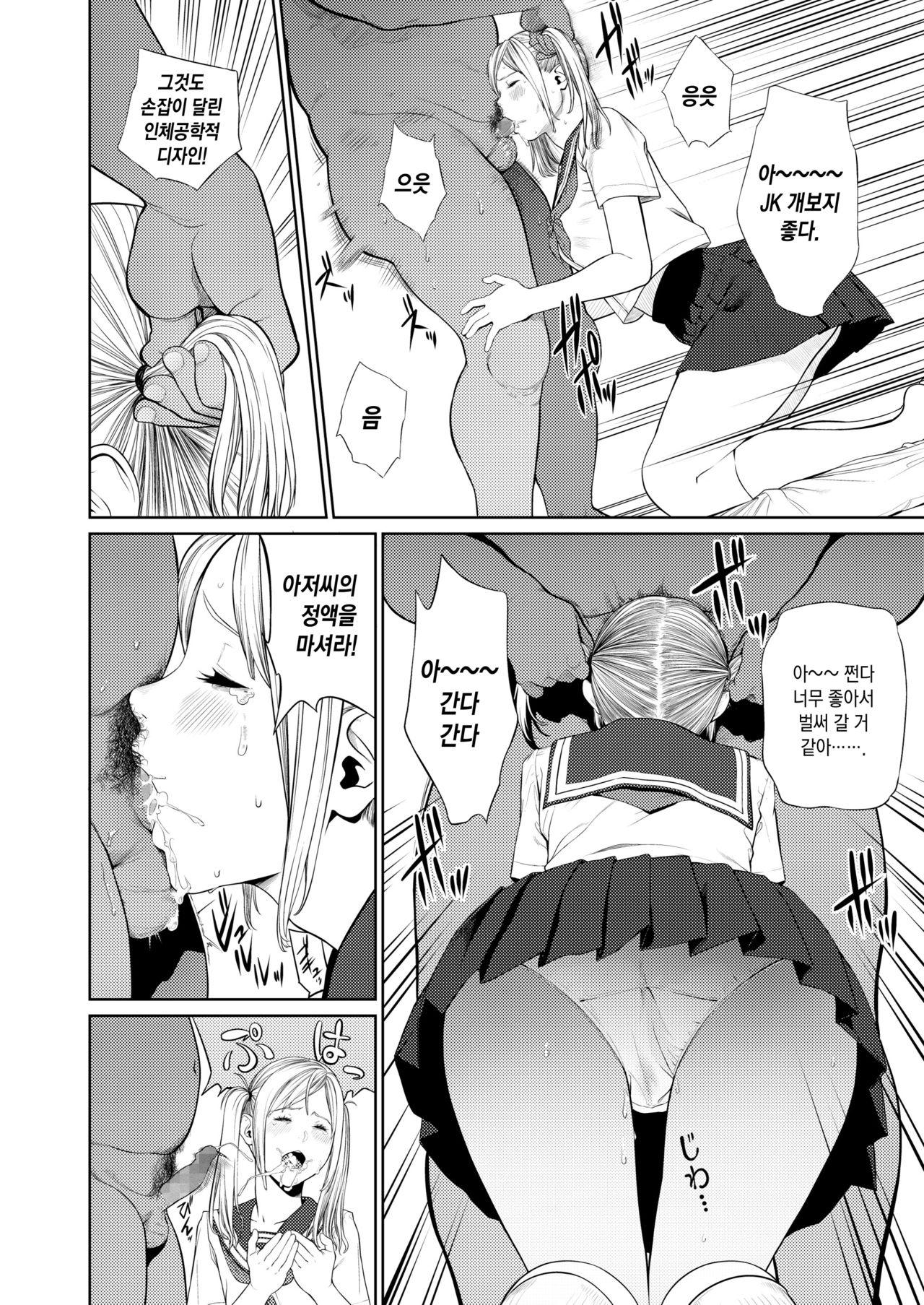 Hana Chan Funtouki Bangaihen - Kyou Chan no Himitsu - | 하나짱 분투기 번외편 -쿄짱의 비밀- page 3 full