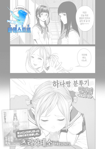 [Turiganesou] Hana Chan Funtouki Bangaihen - Kyou Chan no Himitsu - | 하나짱 분투기 번외편 -쿄짱의 비밀- (COMIC Koh 2018-05) [Korean] [팀 마에스트로] [Digital] cover