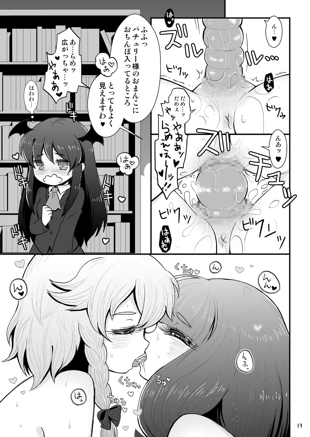 Mellow mint Tea room page 11 full