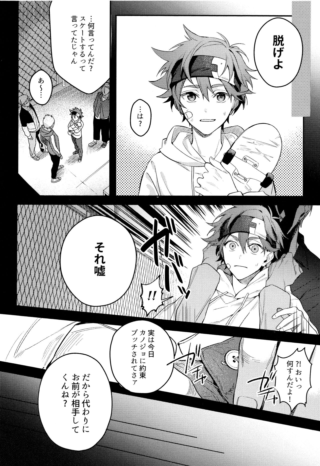 mob rekihon. page 4 full