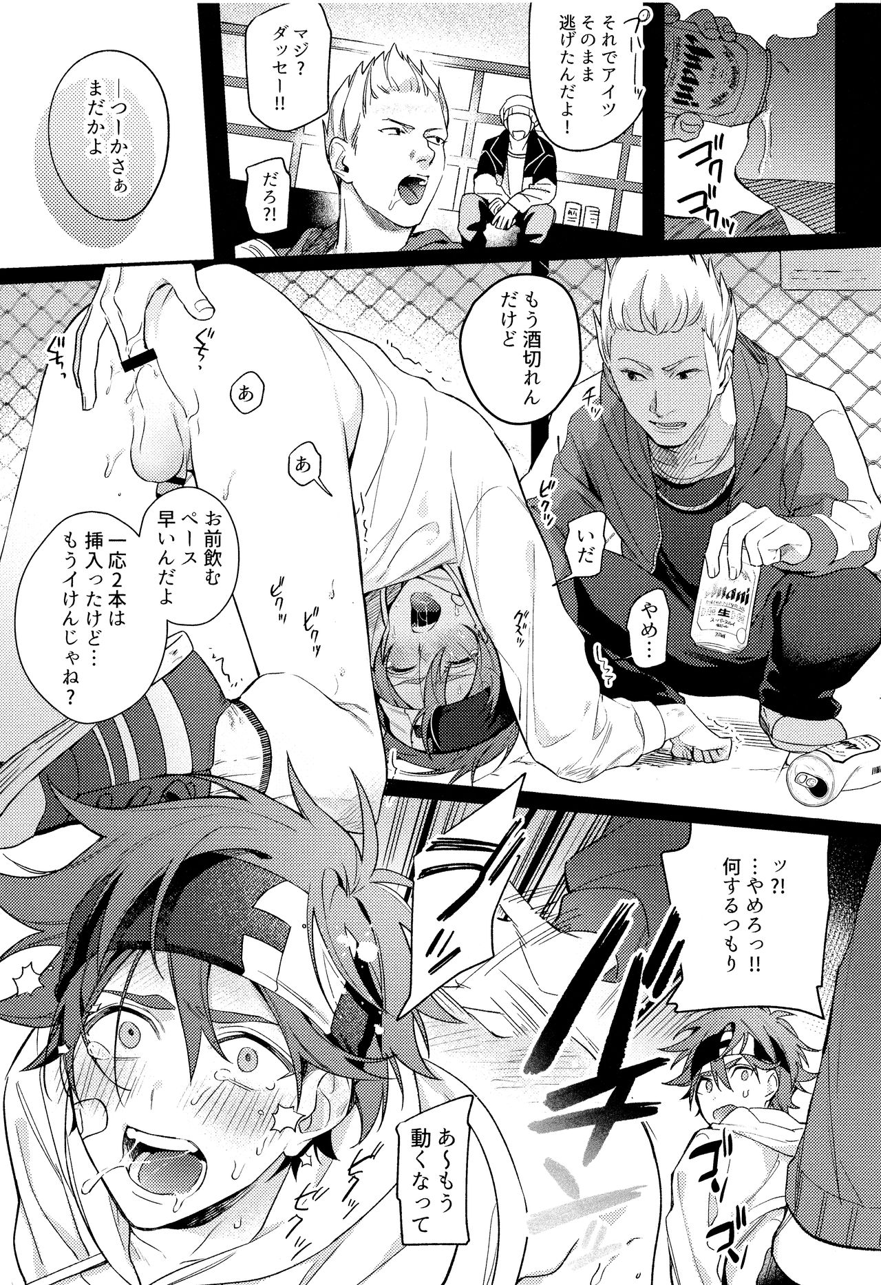 mob rekihon. page 5 full