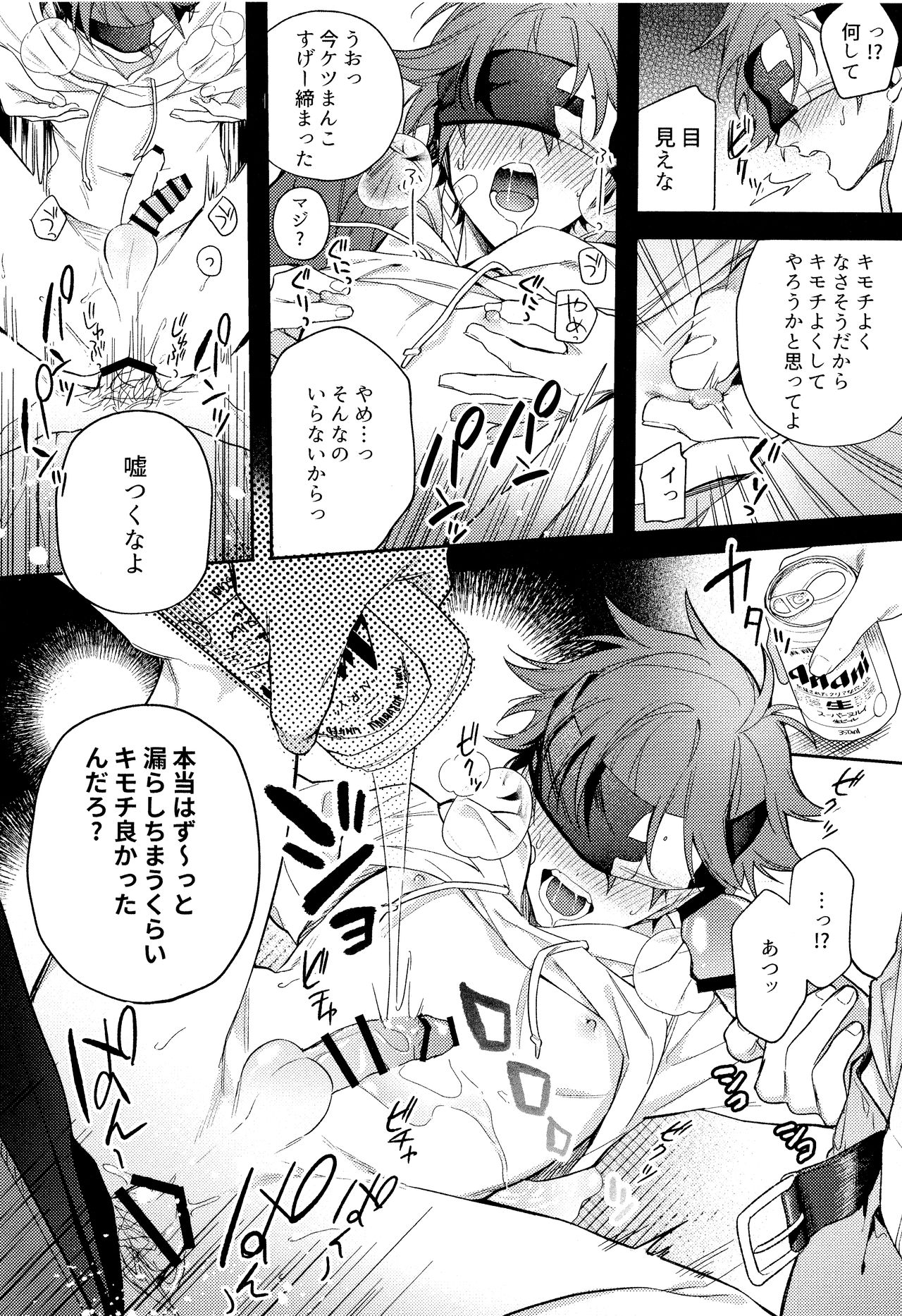 mob rekihon. page 8 full