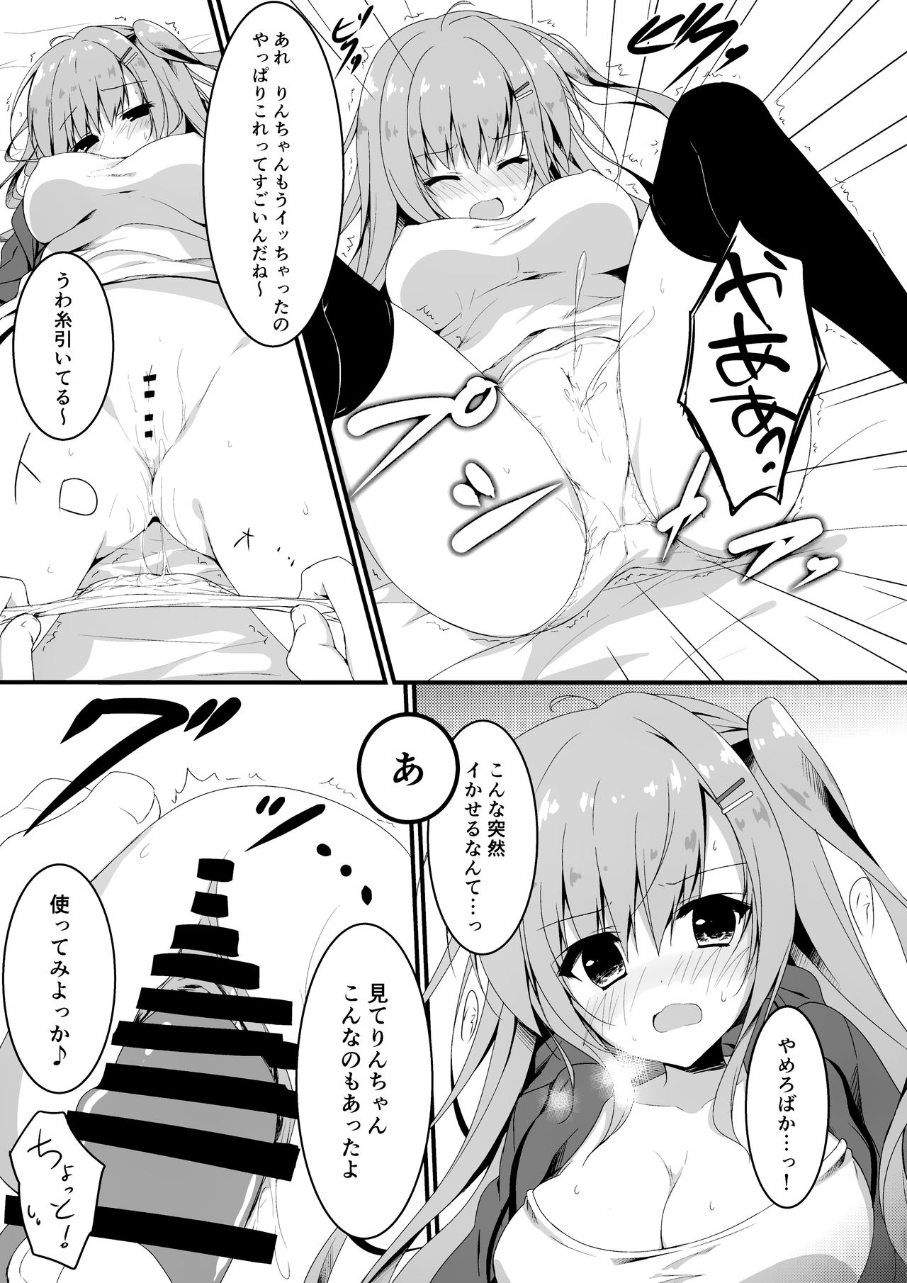 Dare ga Anta Mitai na Kimobuta to!! 4-honme page 11 full