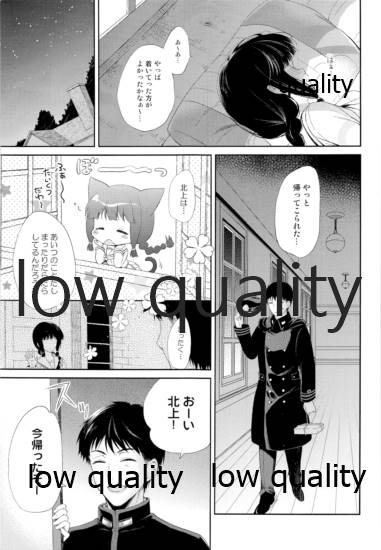 Kitakami-san to Teitoku ga Isshoni Kurasu Ohanashi Soushuuhen page 10 full