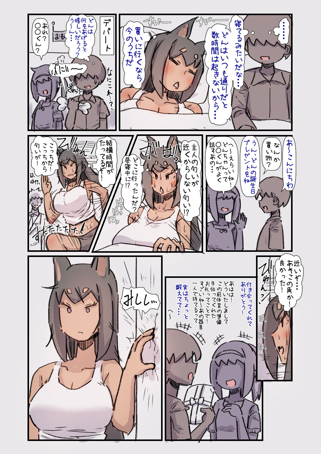 Sugoku Chuuseishin  ga Takai Oogataken-chan to Issho ni Sodatte Mechakucha ni Aisareru Hanashi page 5 full
