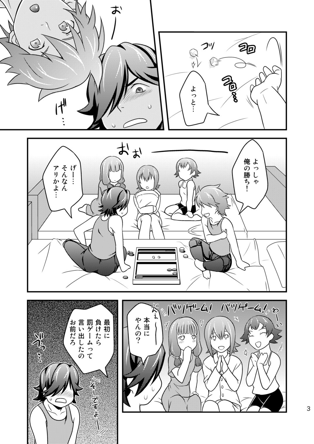 Gochuumon wa Okimari desu ka? page 3 full