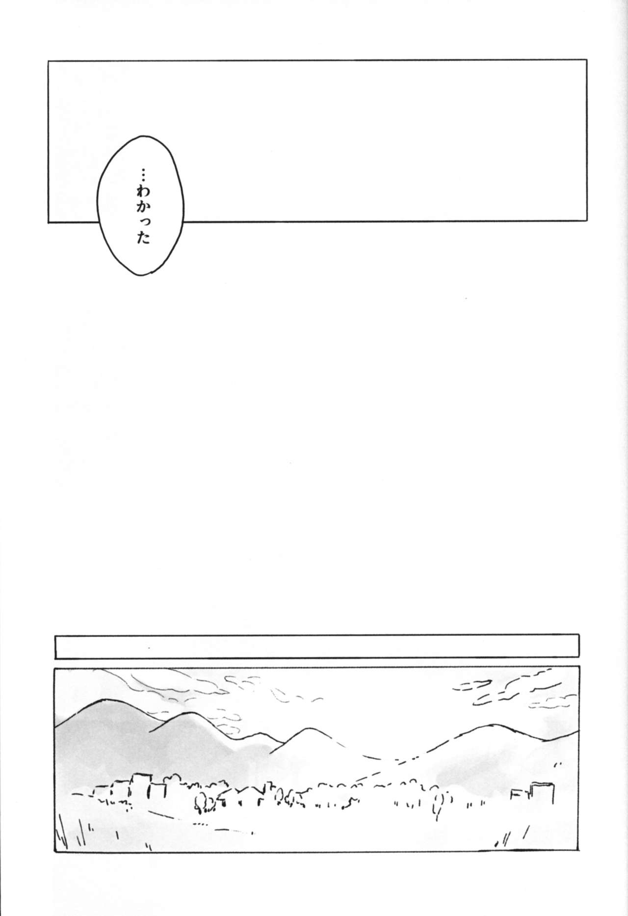 可愛い猫には好きにさせよ page 11 full