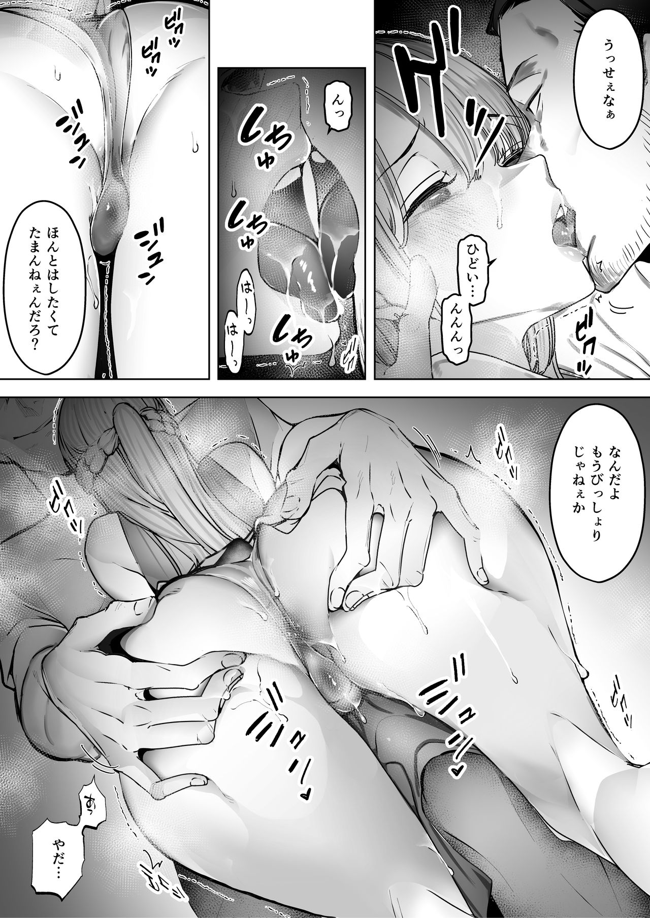 Boku wa Tsuma ga Netorare Nando mo Ikasareru Sugata o Mitsuzuketa. 2 page 12 full