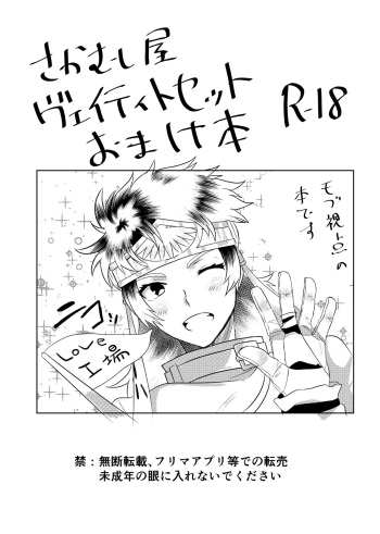 [Kaimu] [Fumuke] Titorei Ni Koisuru Ore Manga cover