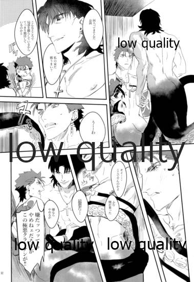Kaitei no Kyoukai page 11 full