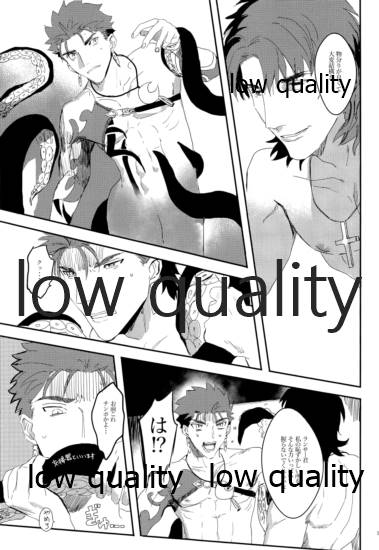 Kaitei no Kyoukai page 12 full