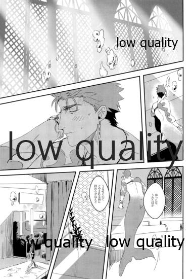 Kaitei no Kyoukai page 8 full