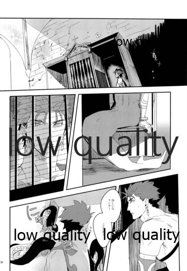 Kaitei no Kyoukai page 9 full