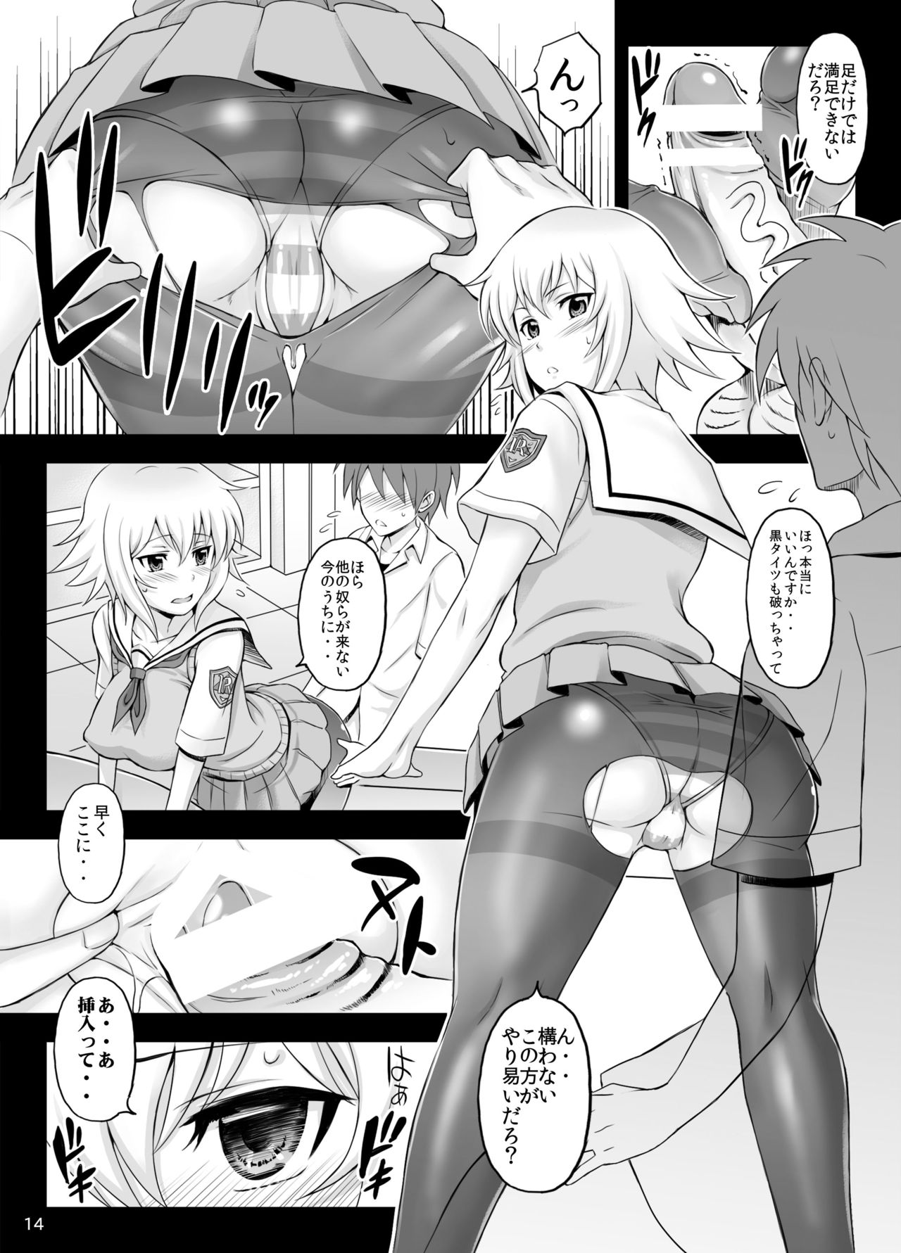 Aniyoro page 12 full