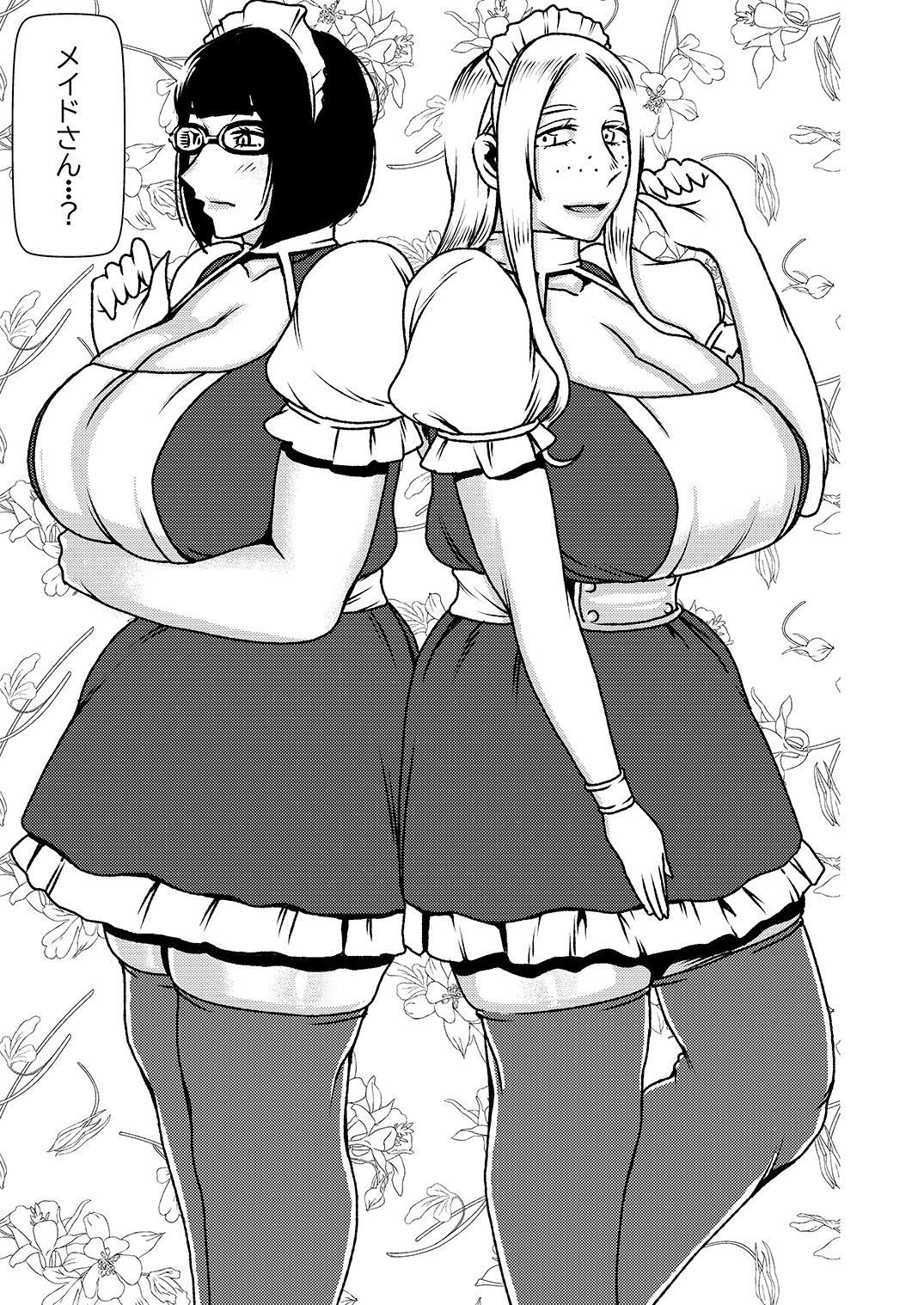 Dekakute Eroi Boku no Imouto 4 page 6 full