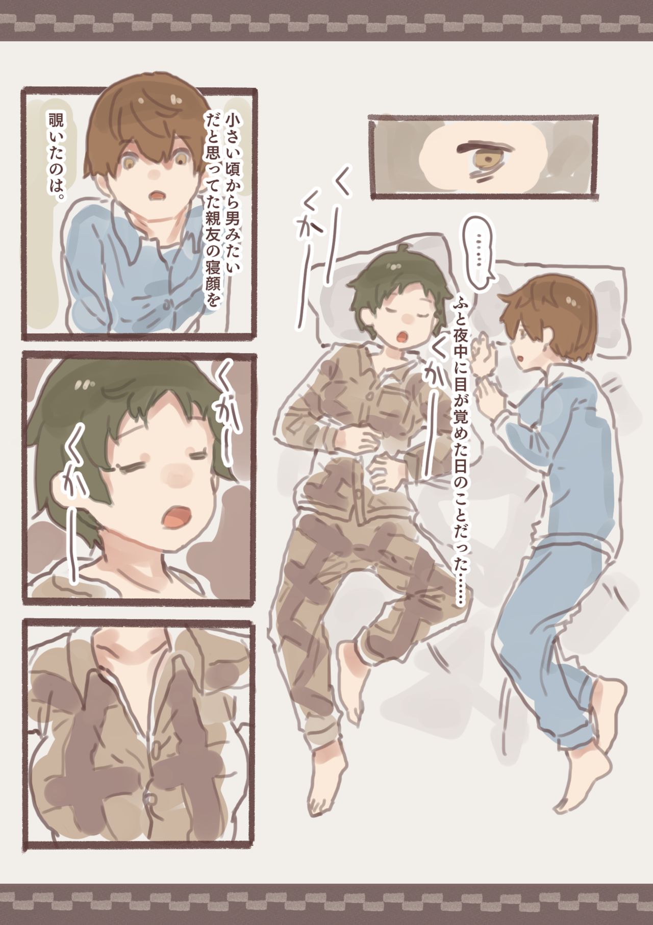 Haitoku no Sasoi page 11 full