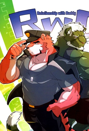 [XBM Studio (MonogG)] Relationship with Daddy (The Relationship 2) [English] cover