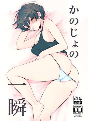 [Sinistra (Eda)] Kanojo no Isshun | Her Instant (Yowamushi Pedal) [English] {Doujins.com} [Digital] cover