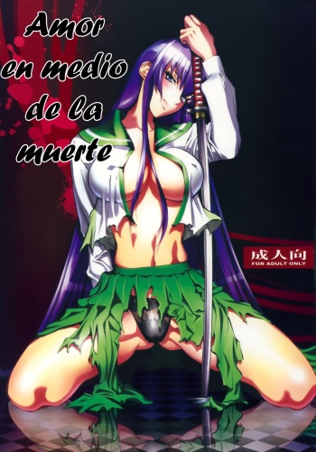 (SC52) [Human High-Light Film (Shiosaba)] Saeko (Gakuen Mokushiroku Highschool of the Dead)  [Spanish] [Erick Traslated] cover