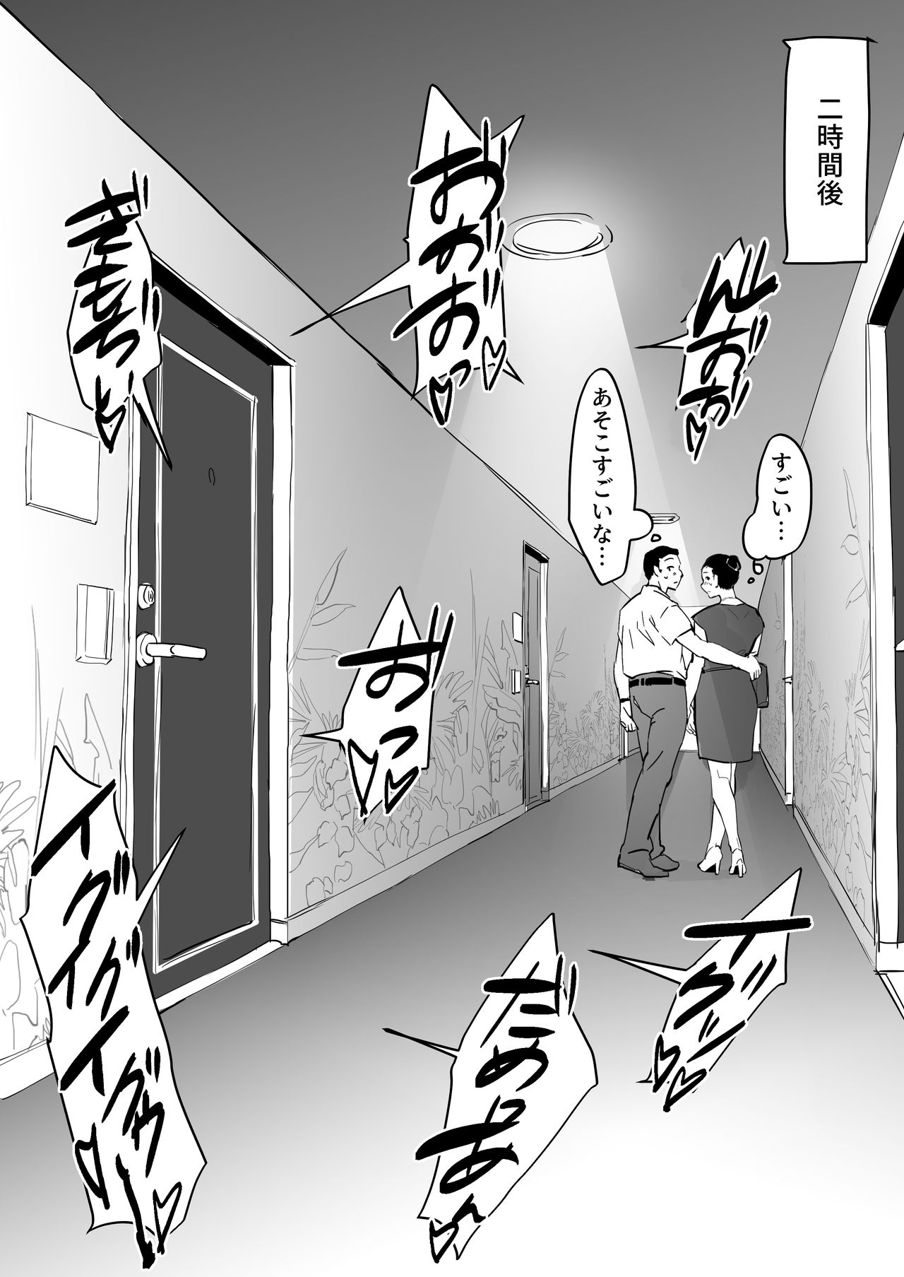 Gal B no Papakatsu page 3 full