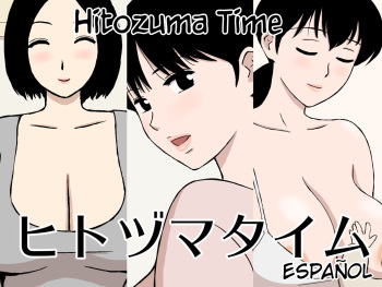 [Urakan] Hitozuma Time [Spanish] cover