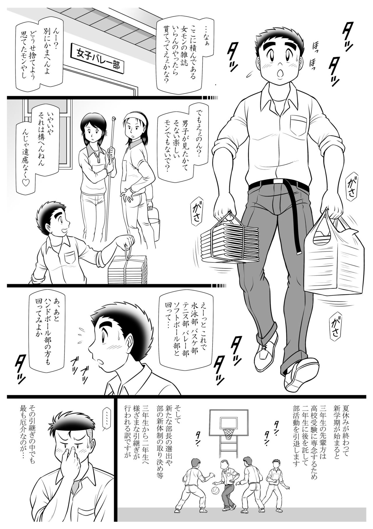 調（しらべ） page 3 full
