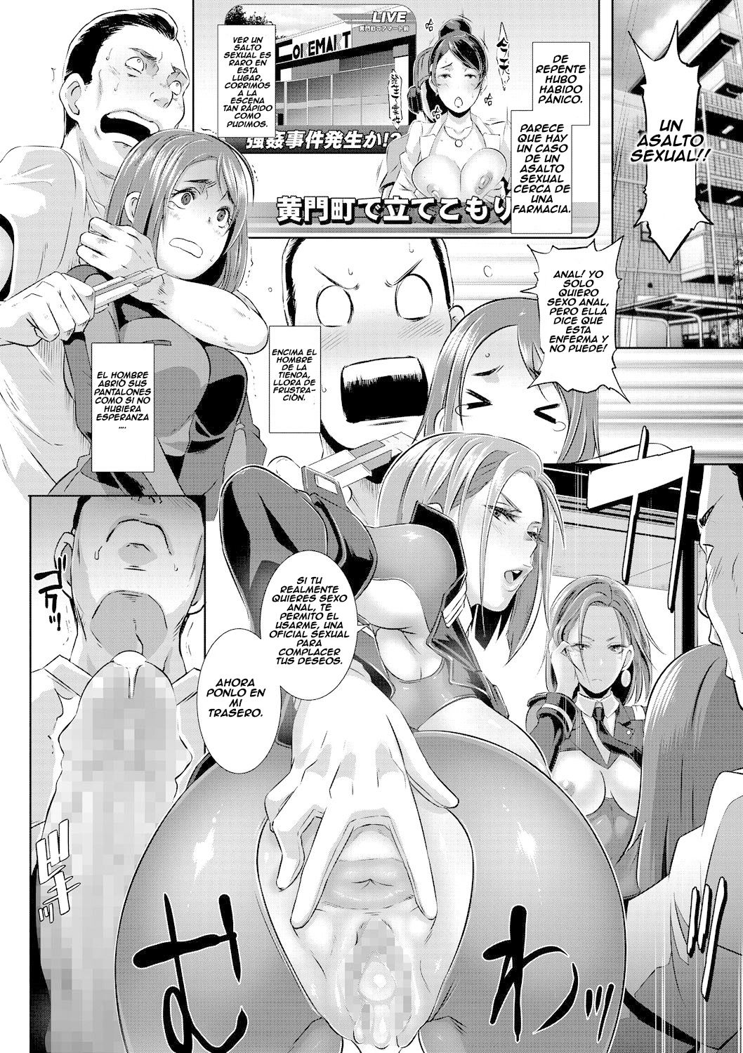 SDPO ~Seimukan no Susume~ page 11 full