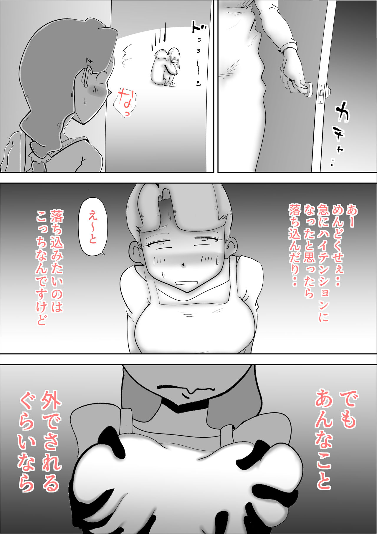 Yappari Mama-tan wa Ore no Yome page 8 full