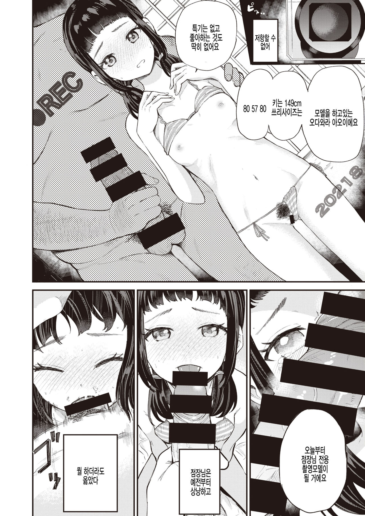 Aoi-chan no Kakushigoto page 10 full