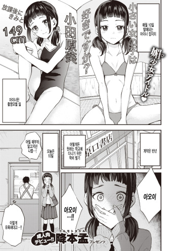 [Furumoto Takeru] Aoi-chan no Kakushigoto (COMIC Kairakuten BEAST 2021-07) [Korean] [팀 털난보리] [Digital] cover
