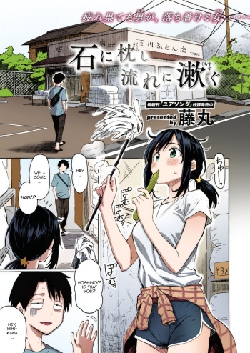 [Fujimaru] Ishi ni Makura shi Nagare ni Susugu | You've Laid In Your Bed, Now Make It (COMIC Kairakuten 2020-08) [English] [Colorized] [SPDSD] [TQM Translations] [Digital] cover