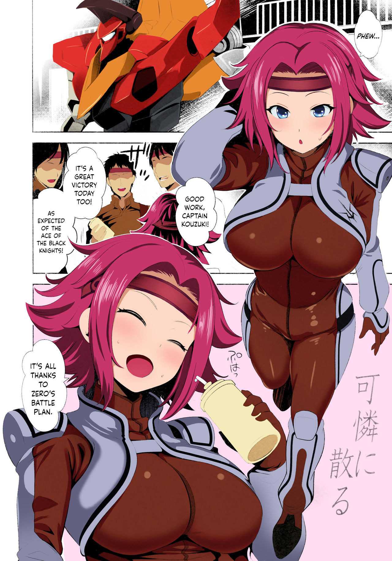 Karen ni Chiru page 2 full