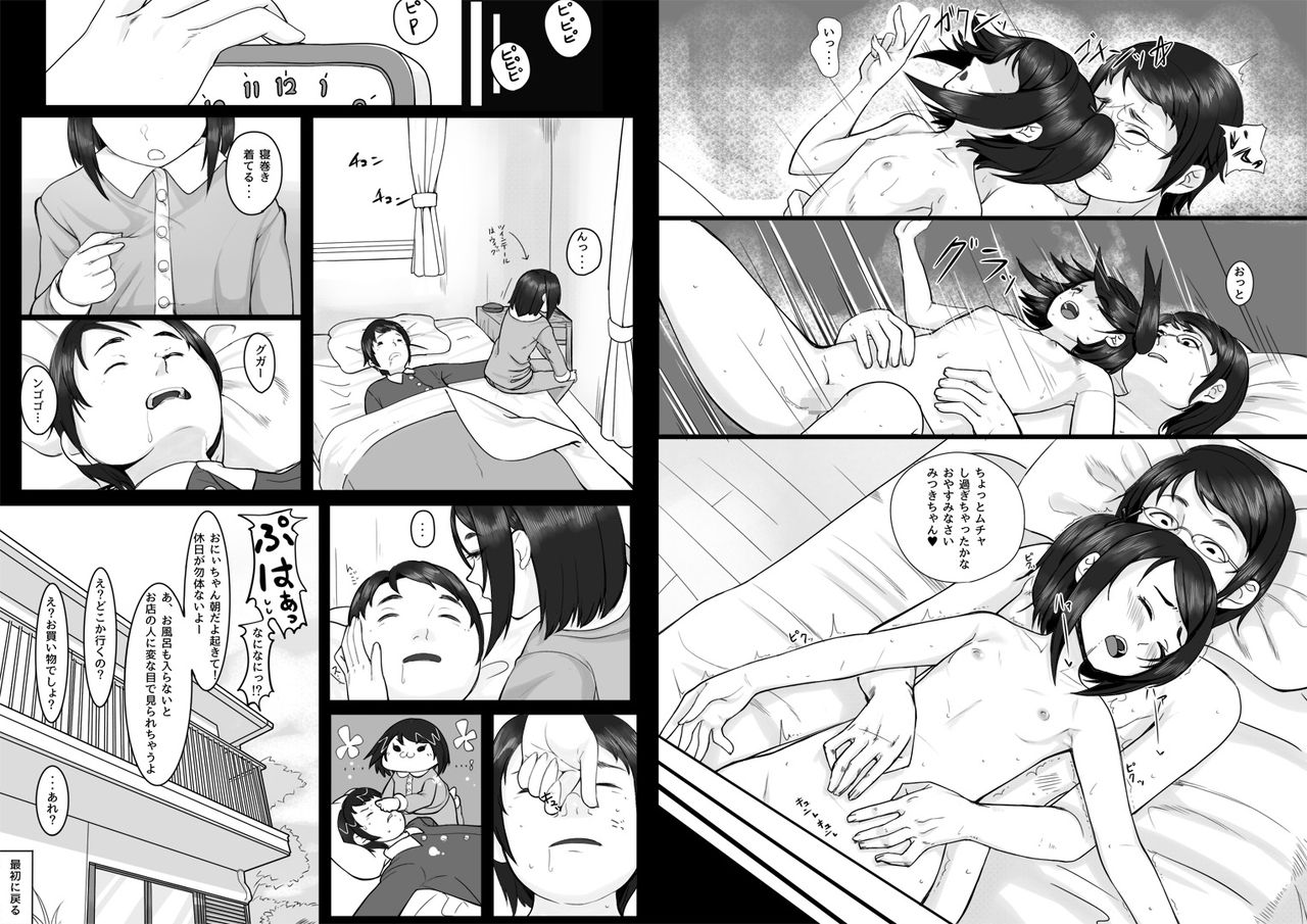 Otokonoko no Iru Seikatsu page 7 full